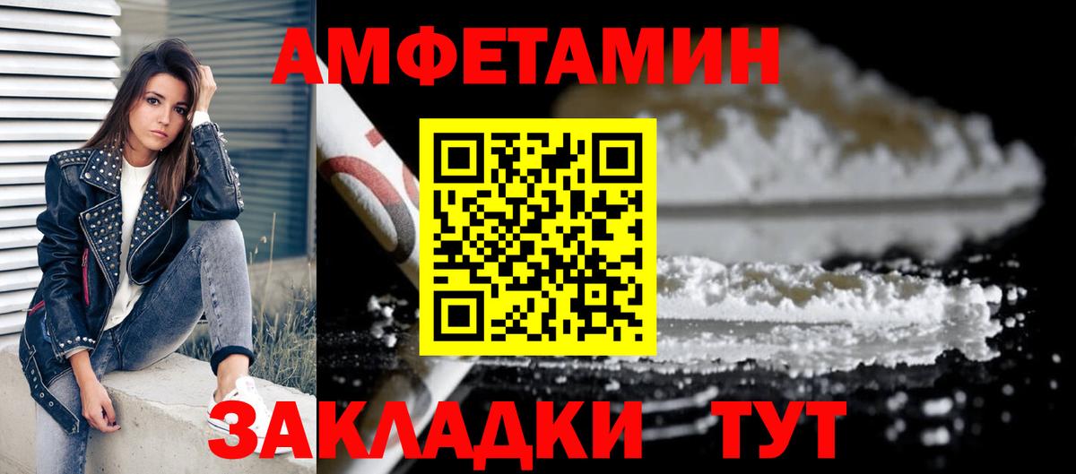 Amphetamine VHQ Ступино
