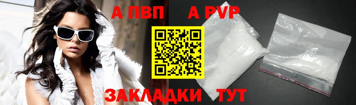 APVP VHQ Ступино