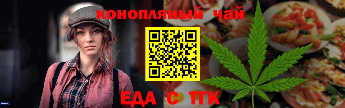 Печенье с ТГК конопля  Вход с VPN  Ступино 