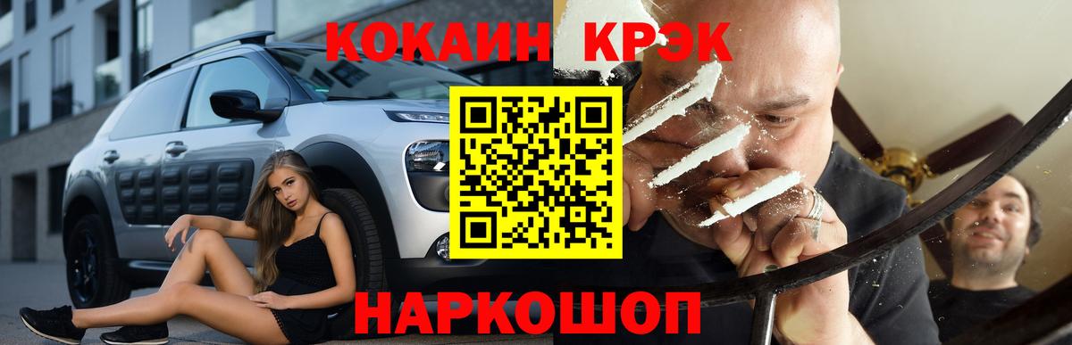 Кокаин 99%  Вход с VPN  КОКАИН  Ступино  Cocaine Columbia 