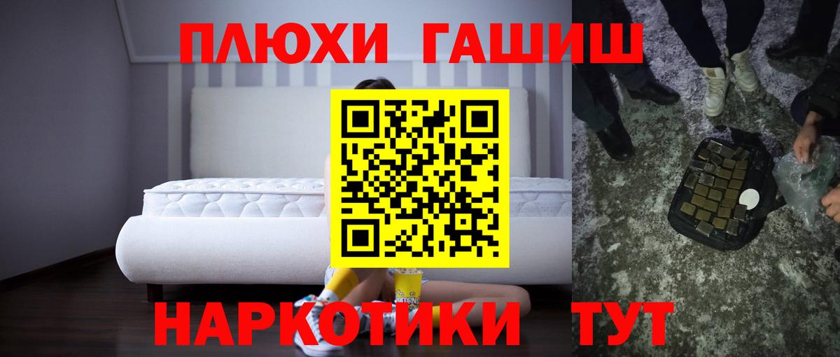 Конопля  ГАШИШ  Вход с VPN  LSD-25  Метадон  Мефедрон кристаллы  Ступино  ГАШ  COCAIN 