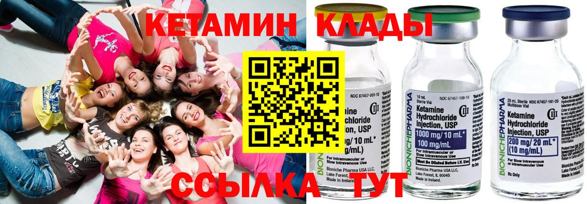 Ступино  КЕТАМИН VHQ  Вход с VPN 
