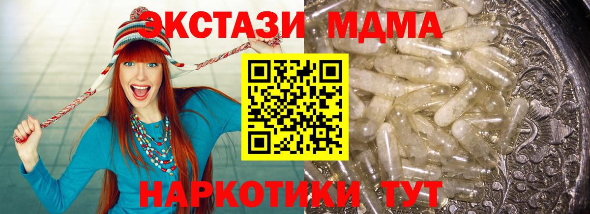 МДМА молли Ступино