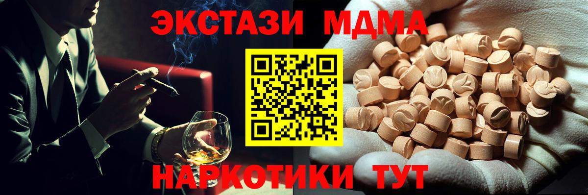 Ступино  MDMA кристаллы  МДМА  Вход с VPN 