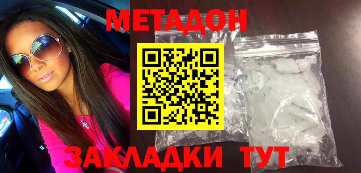 Ступино  Метадон белоснежный  Вход с VPN 