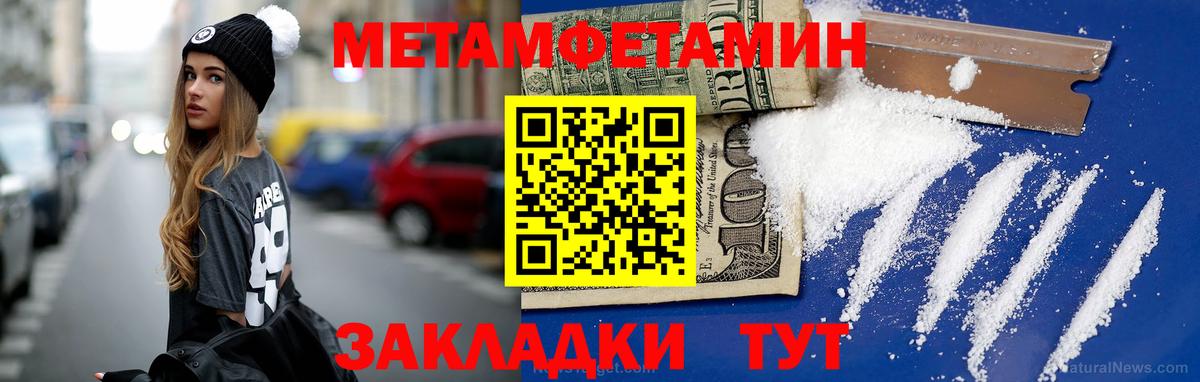 Первитин Methamphetamine  Вход с VPN  Ступино 