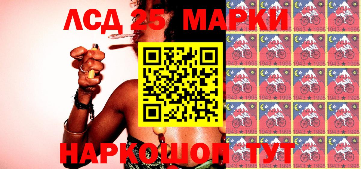 Ступино  Наркотические марки 1,5мг  Вход с VPN 