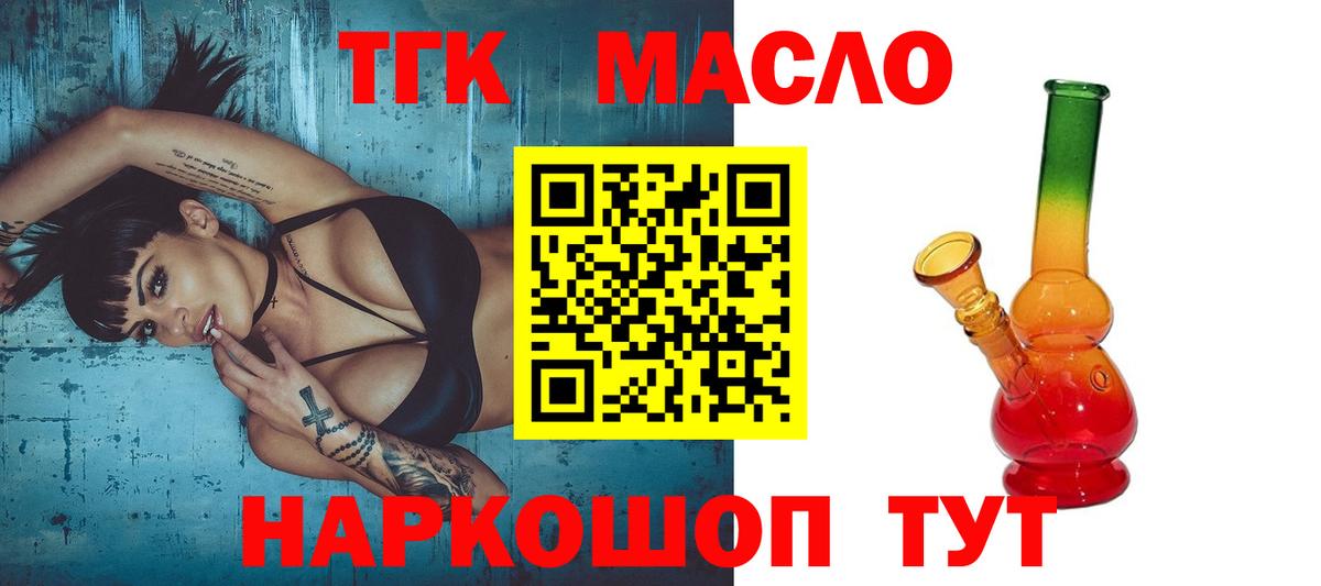 ТГК Wax Ступино